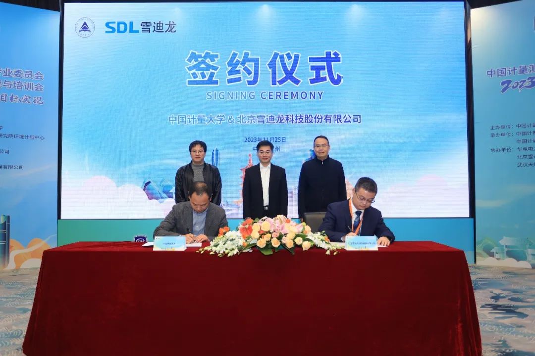 402cc永利公司与计量大学签约.jpg
